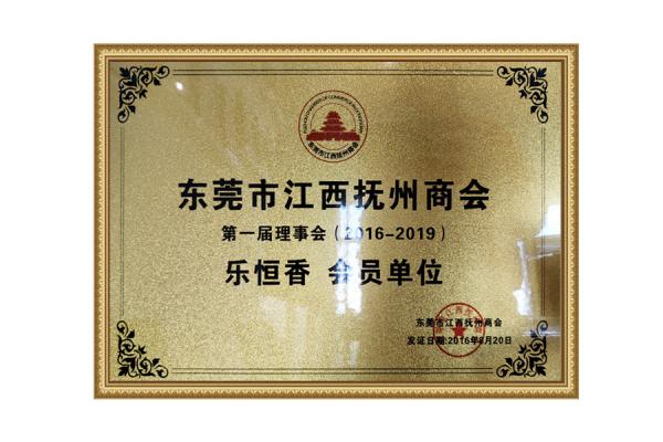 榮譽(yù)證書(shū)